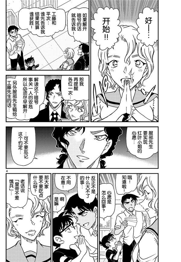 第1040话喜欢football的妈妈留3