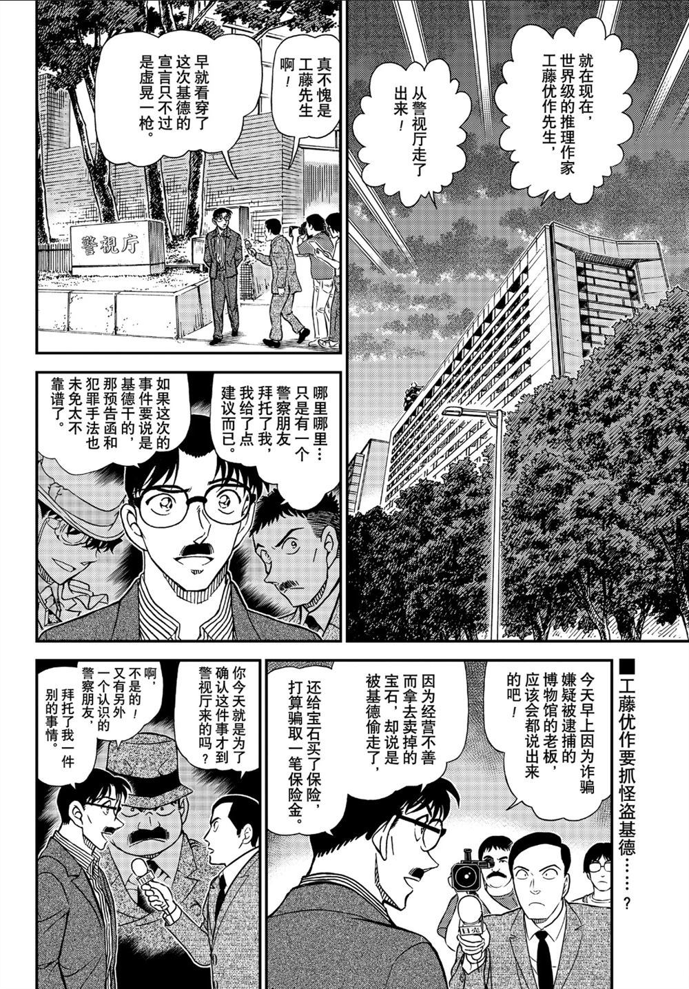 第1058话试看版1