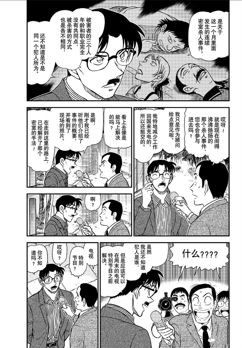 第1058话试看版2