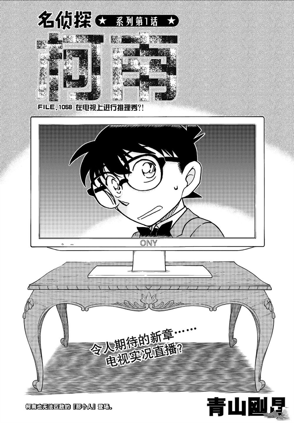 第1058话试看版0