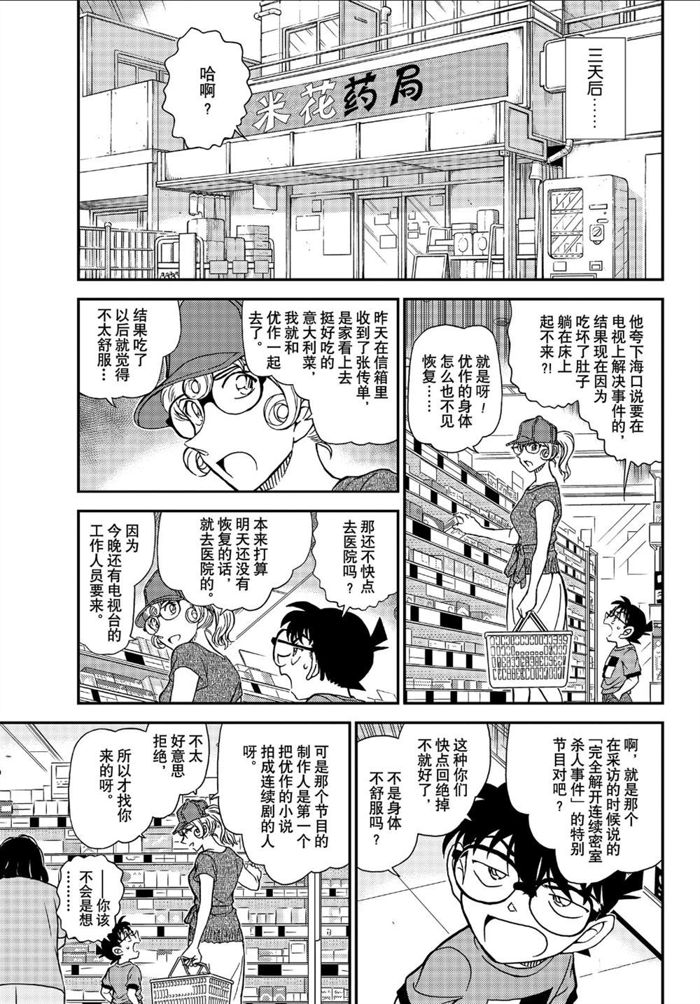 第1058话试看版4