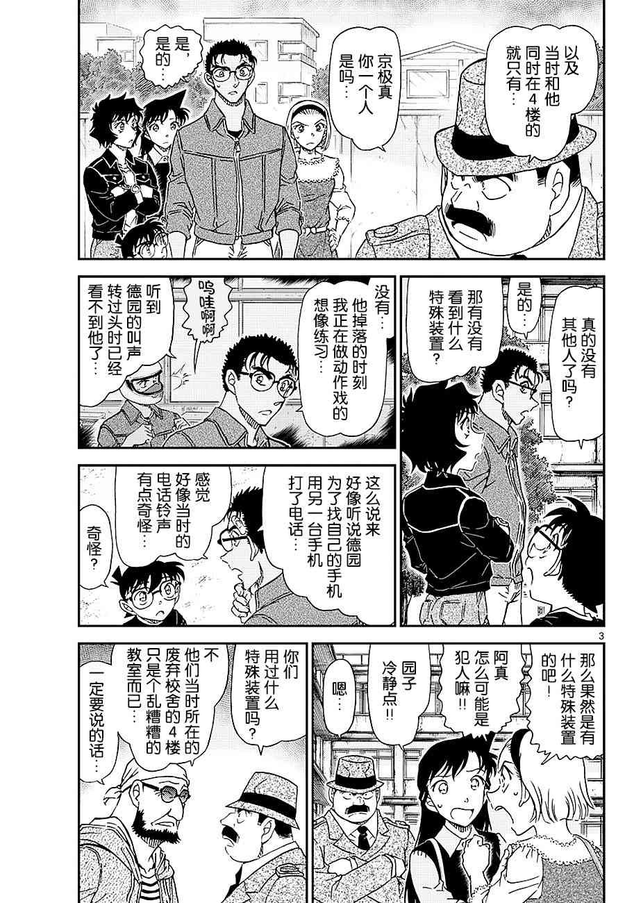 第1023话2