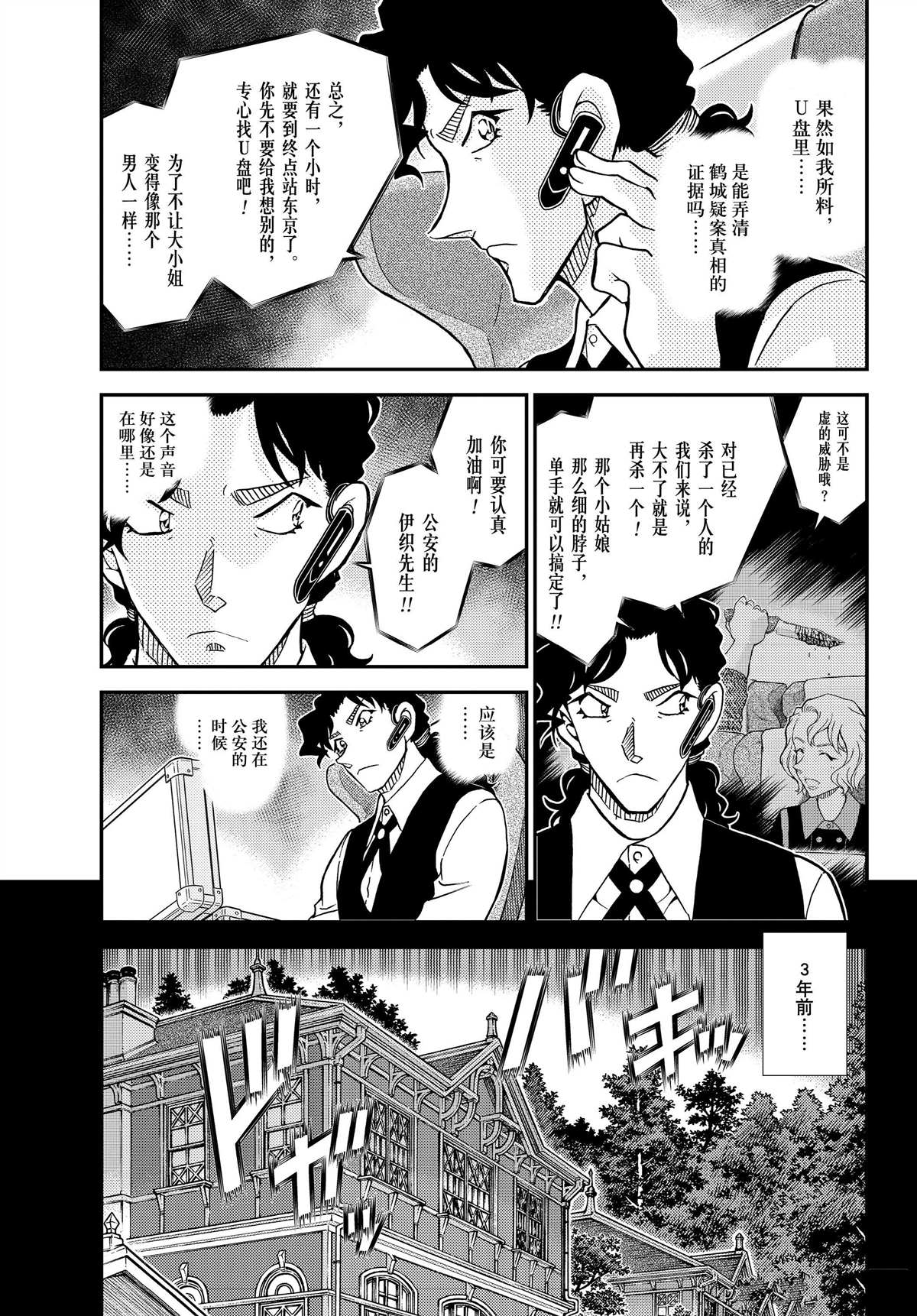 第1114话 试看版2