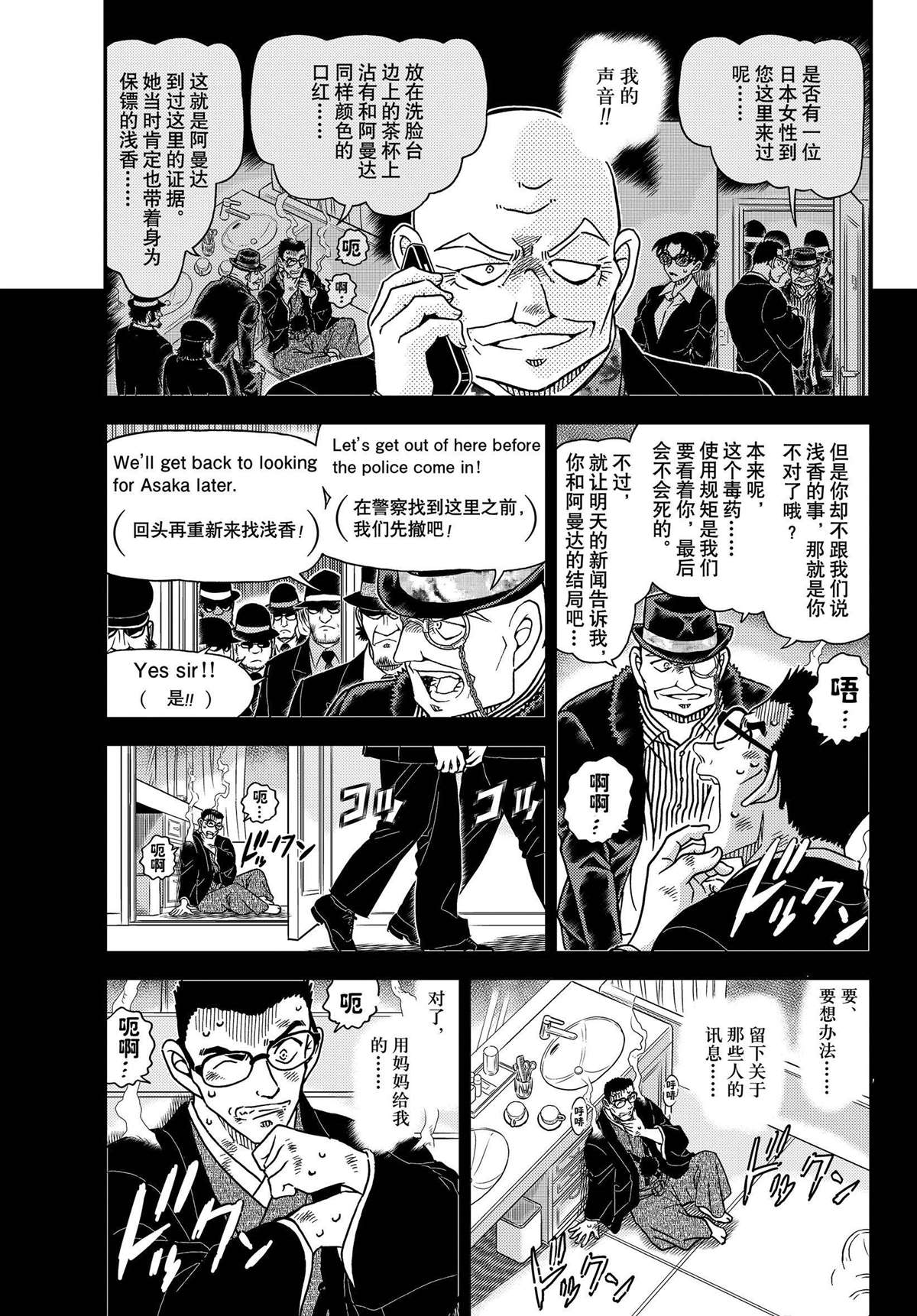 第1108话 试看版2