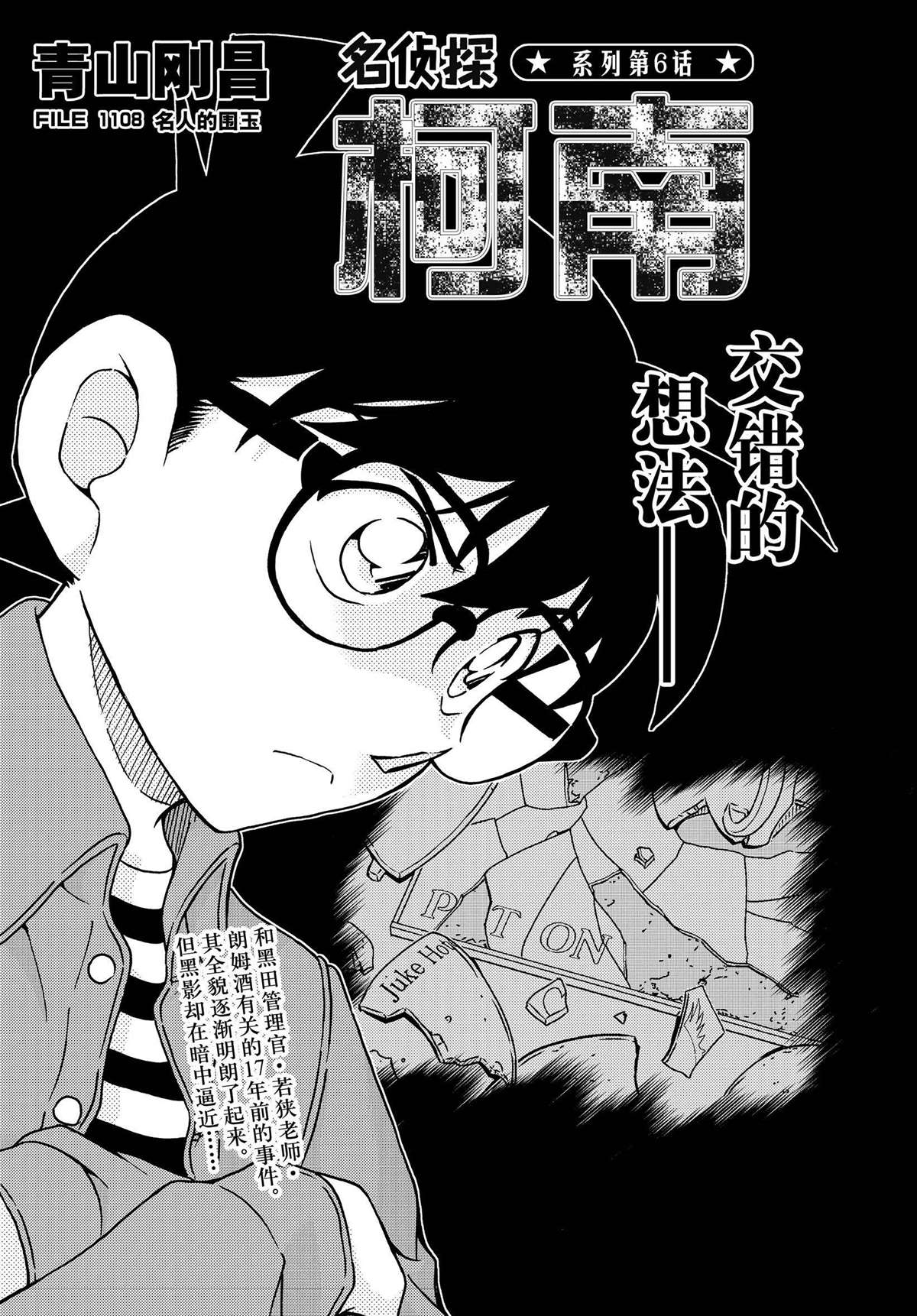 第1108话 试看版0