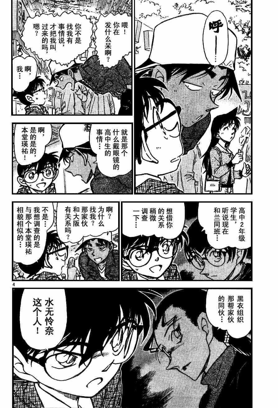 第54卷4