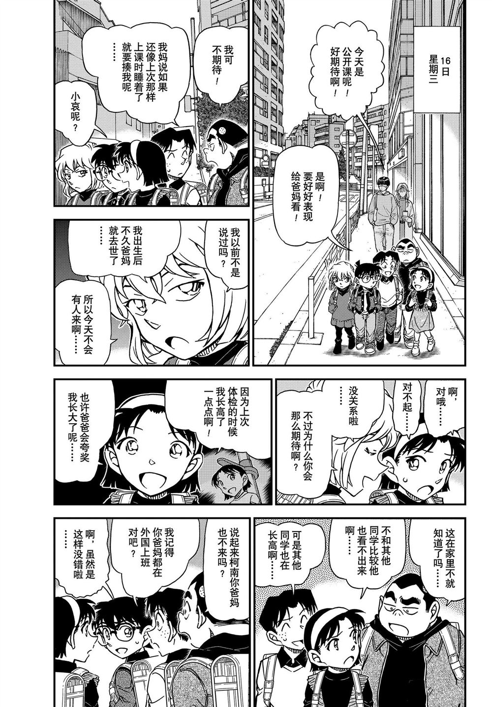 第1110话 试看版2
