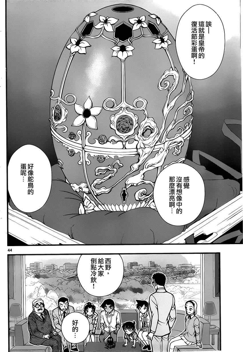 世纪末的魔术师21
