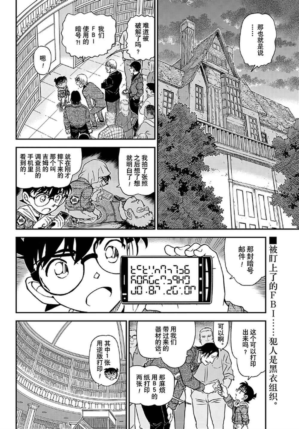第1062话试看版3
