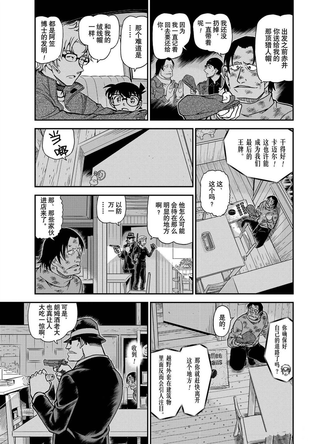 第1065话试看版4
