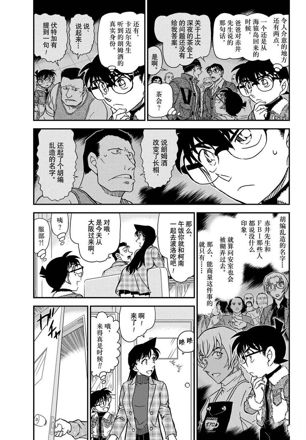 第1067话试看版2