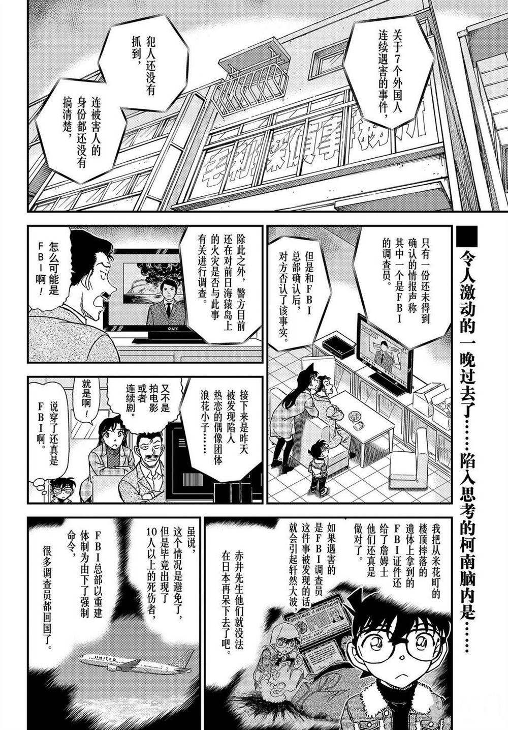 第1067话试看版1