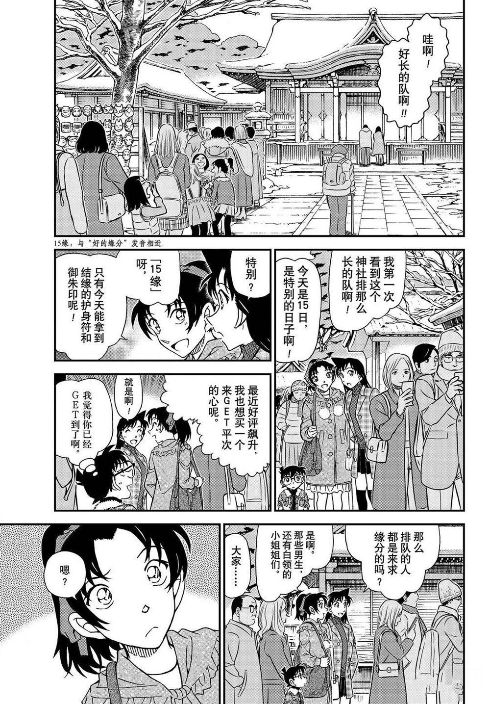 第1067话试看版4