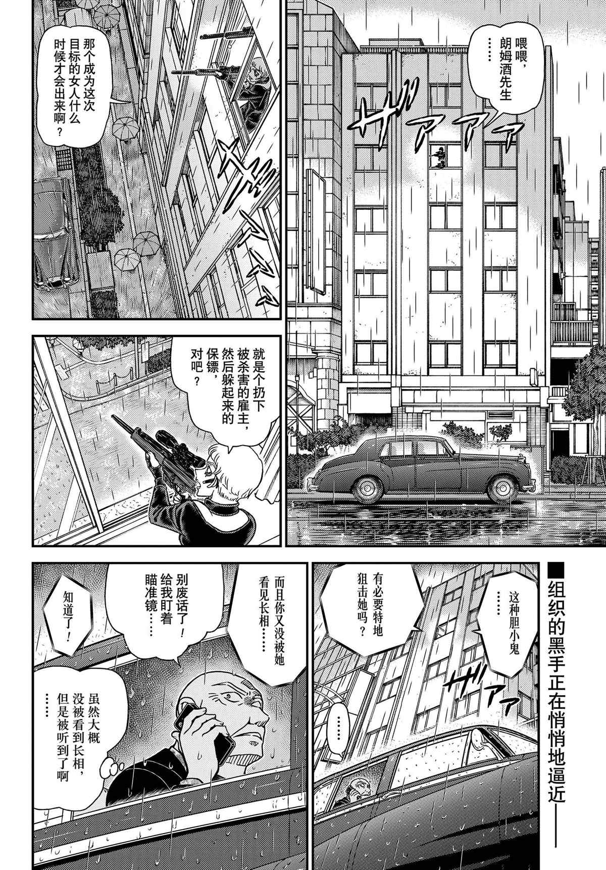 第1108话 试看版1