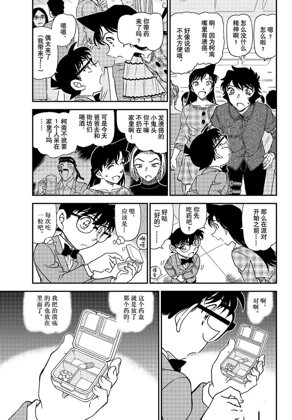 第1047话我带著啊...4