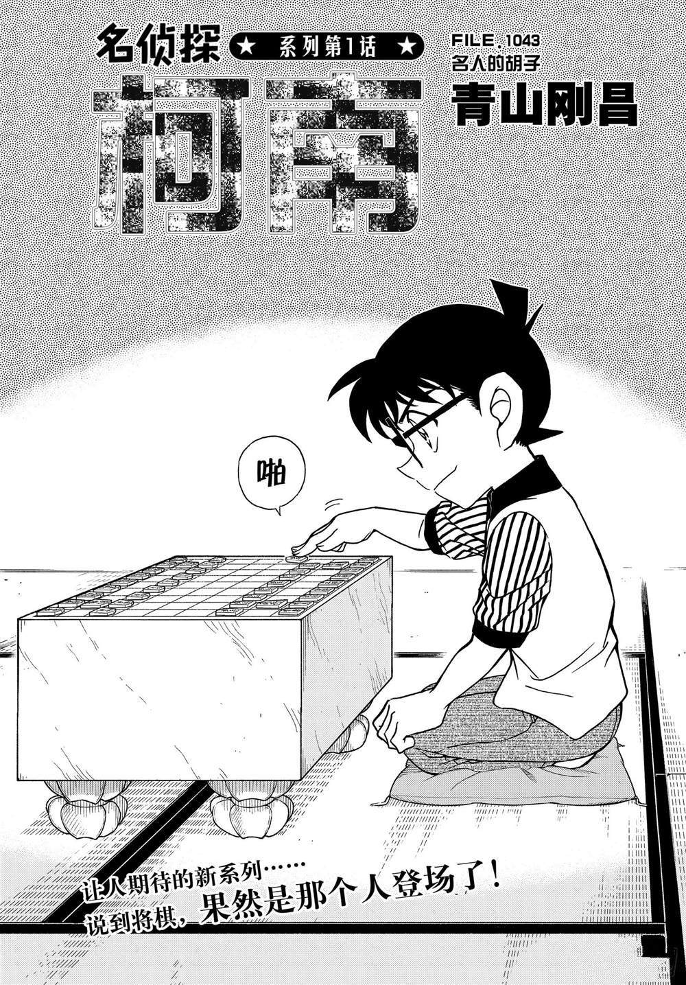 第1043话名人的胡子0