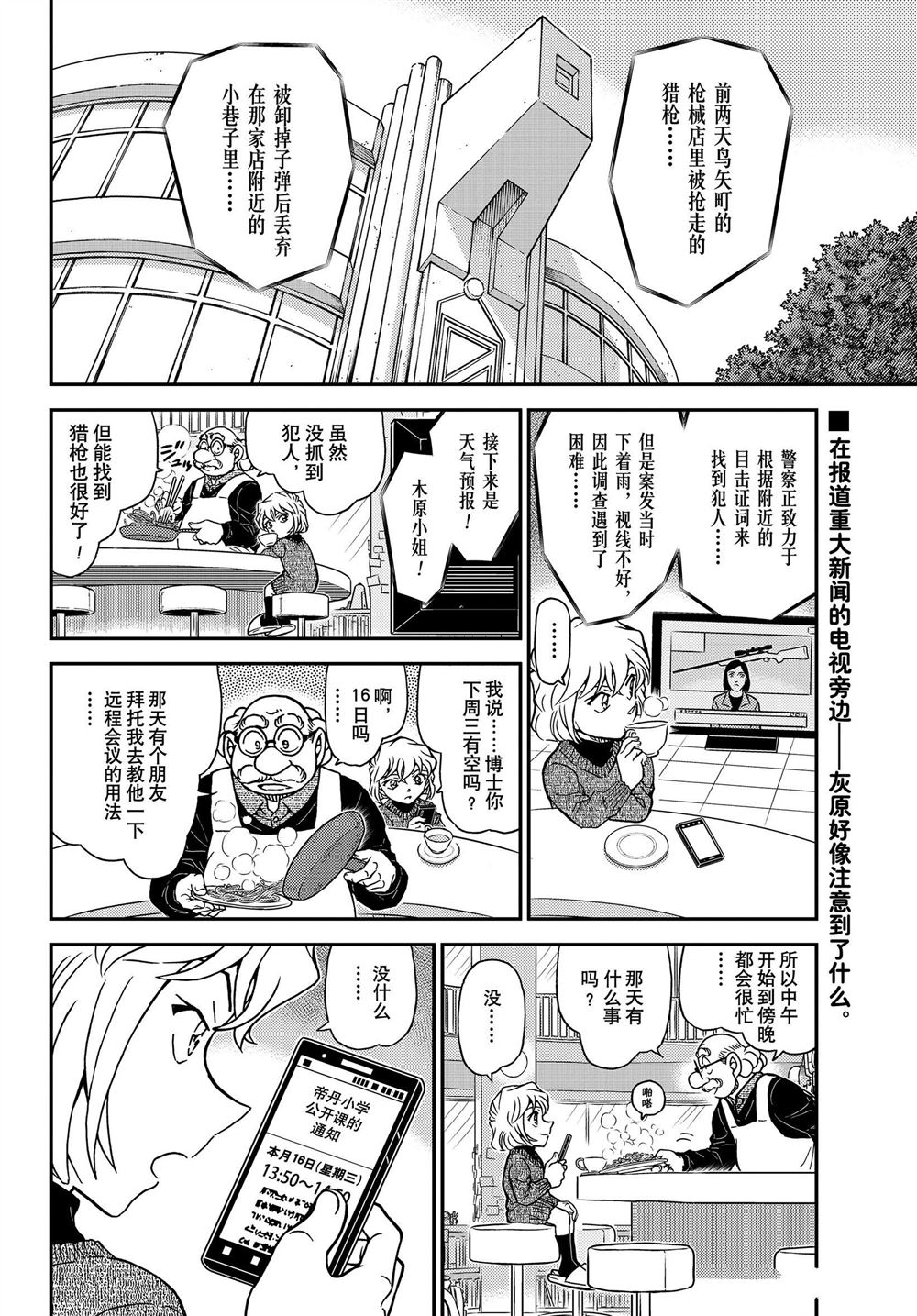 第1110话 试看版1