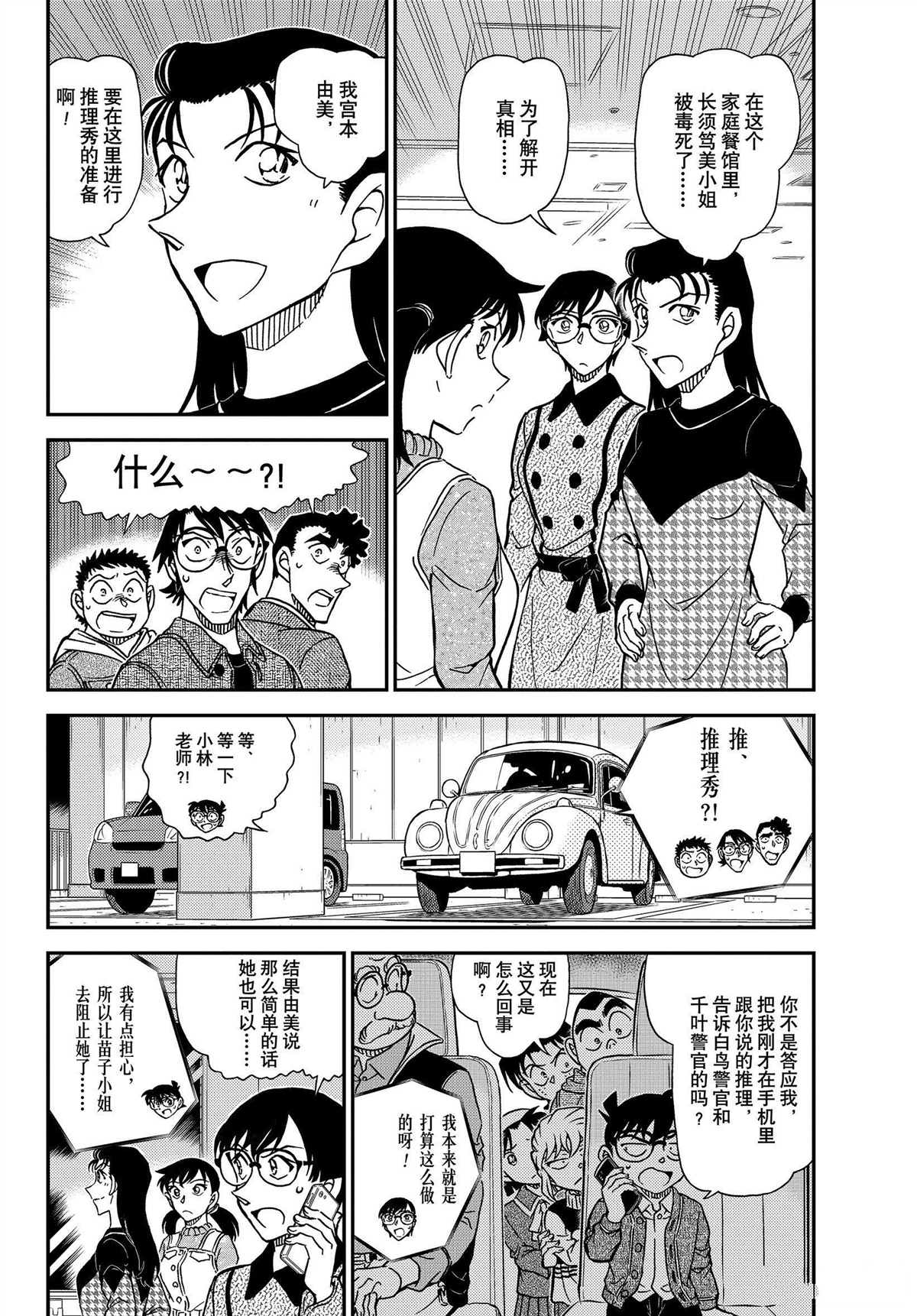 第1093话试看版3