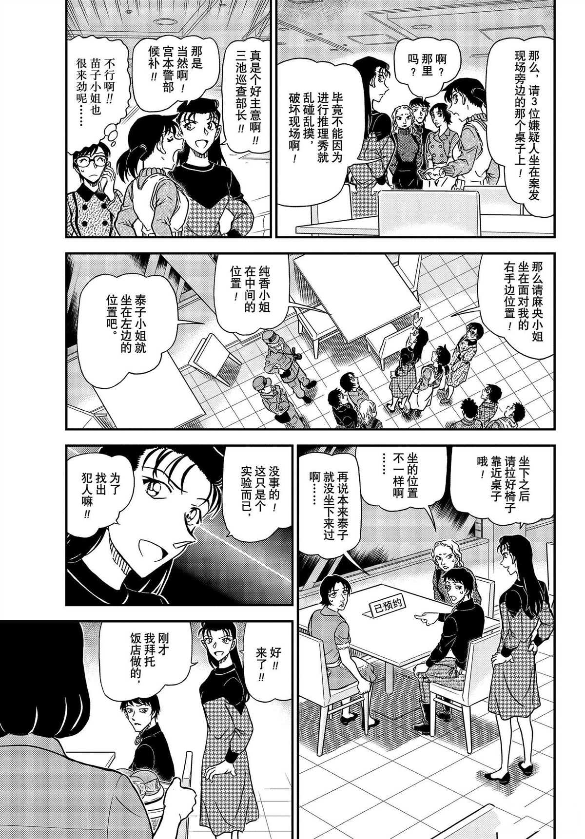 第1093话试看版4