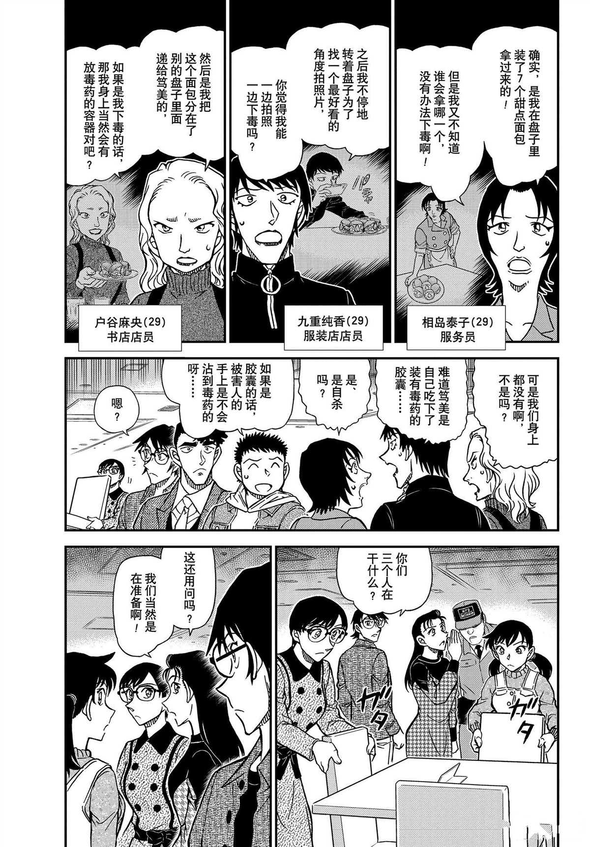 第1093话试看版2