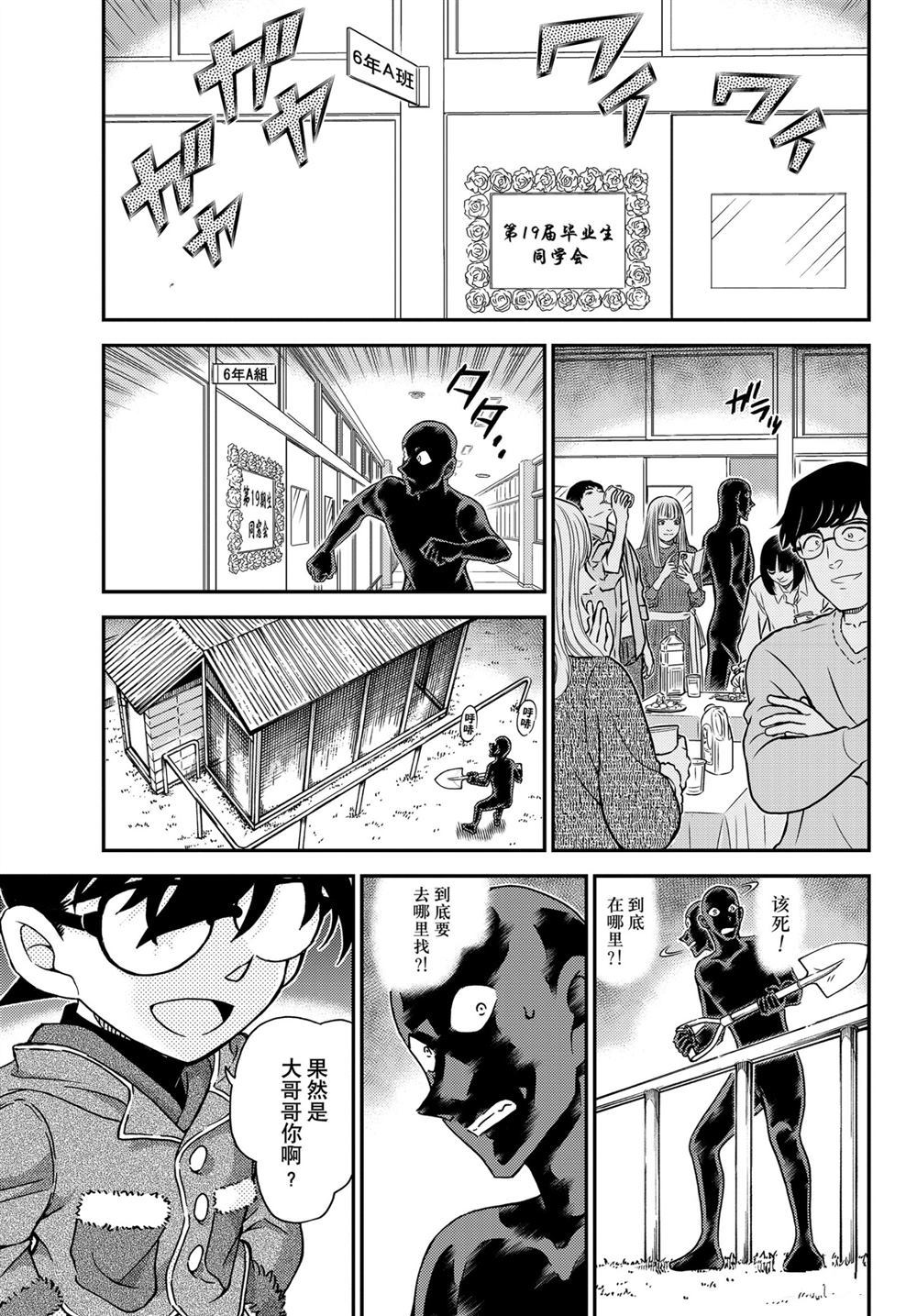第1072话试看版4