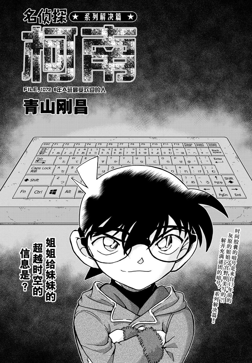 第1072话试看版0