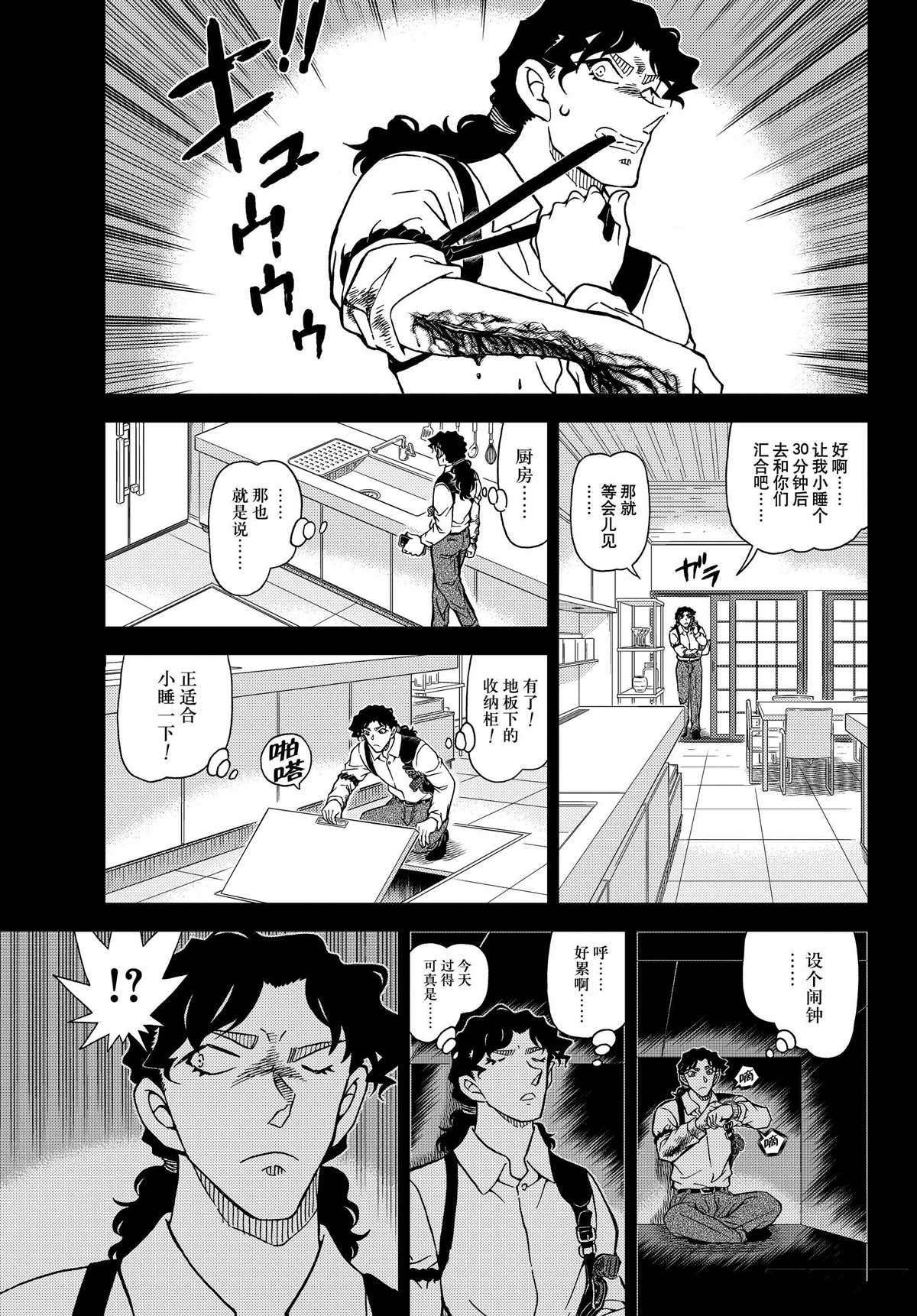 第1114话 试看版4