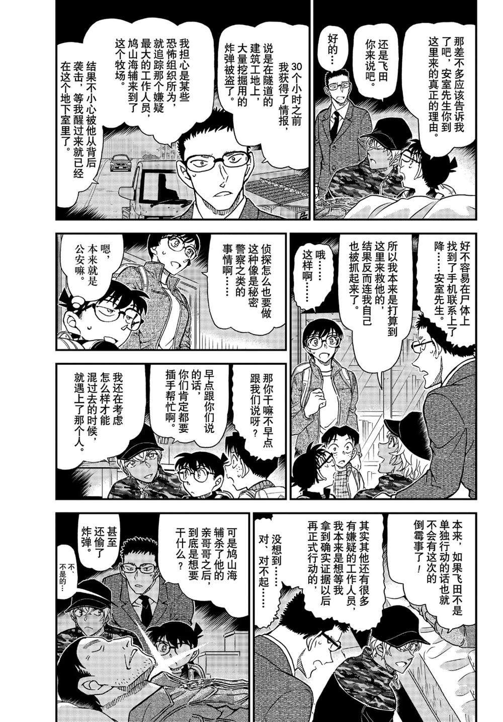 第1052话冒失和疑惑...2