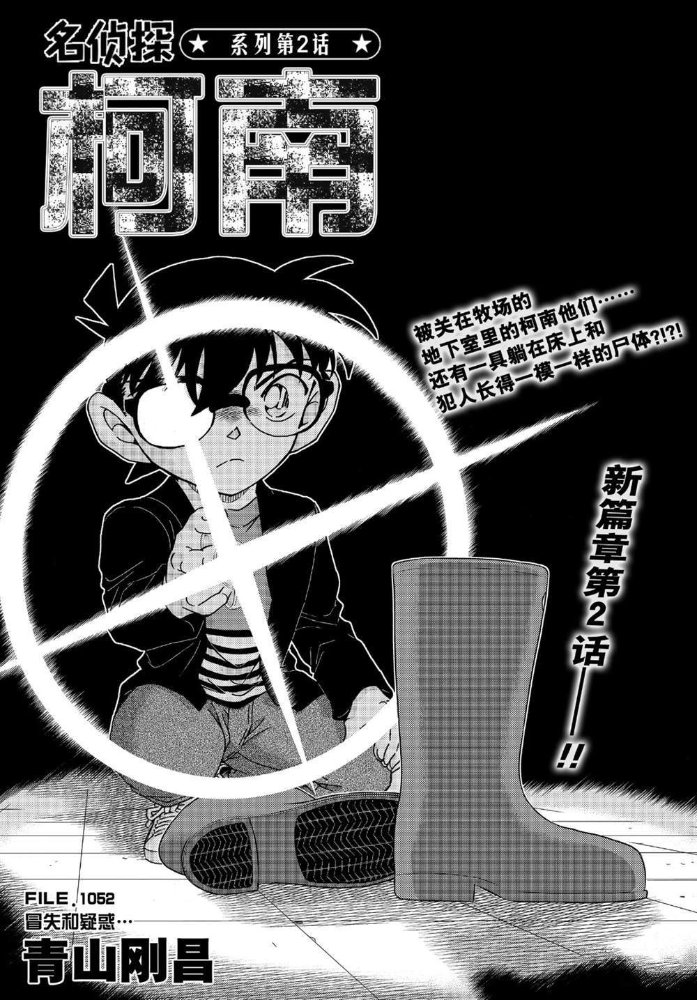 第1052话冒失和疑惑...0