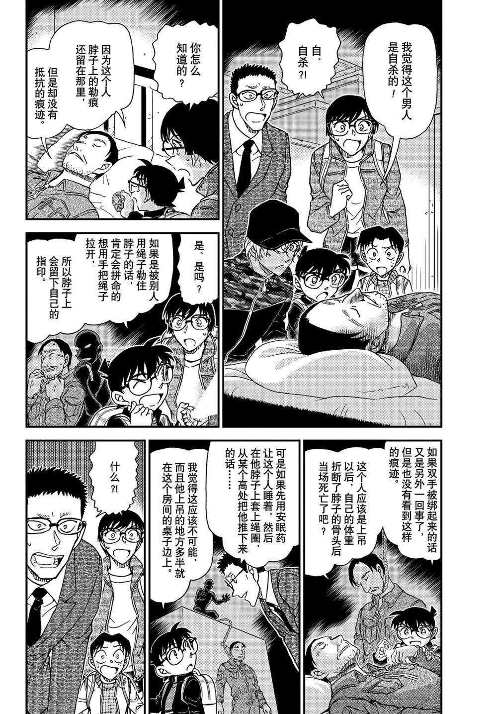 第1052话冒失和疑惑...3