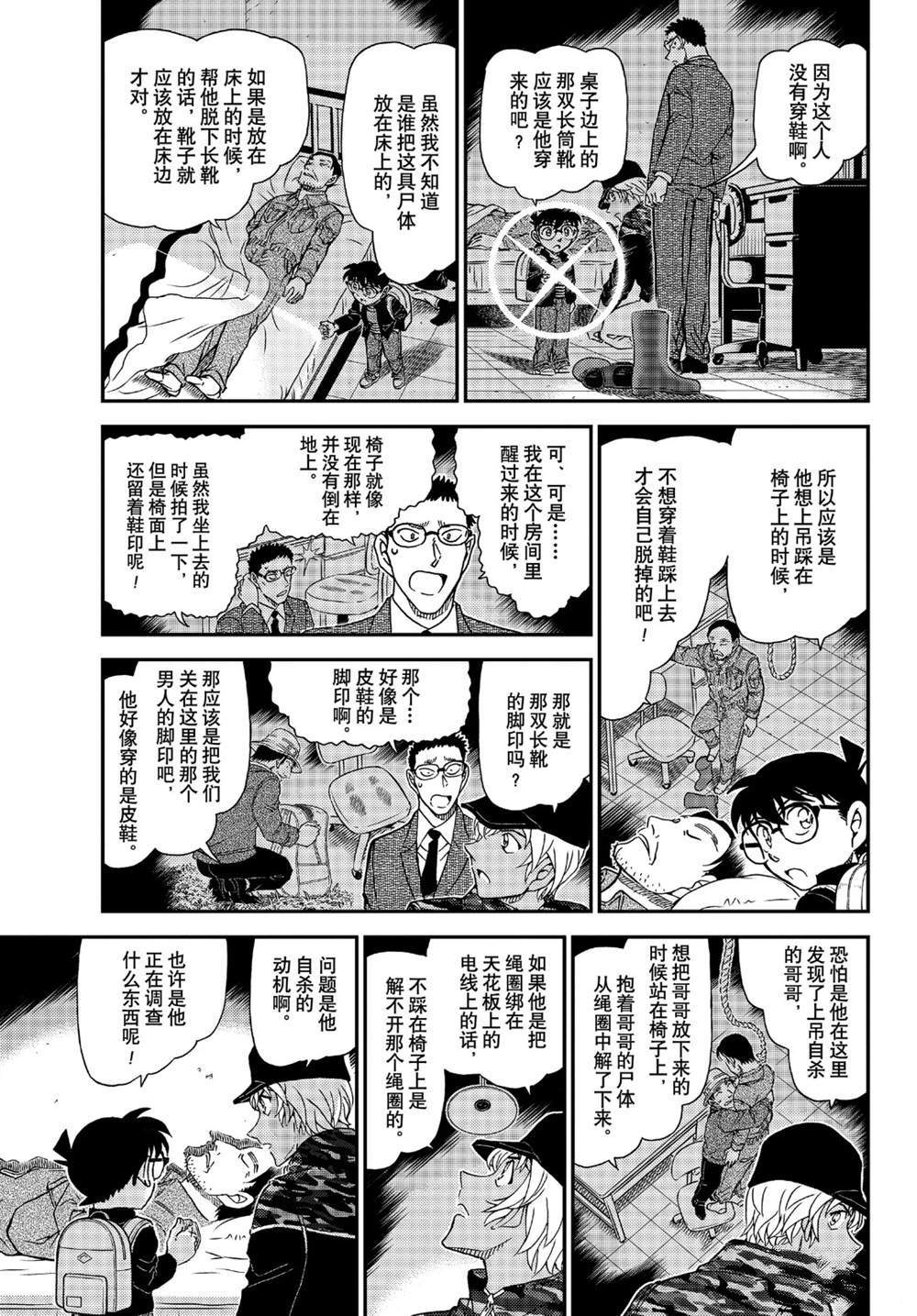 第1052话冒失和疑惑...4