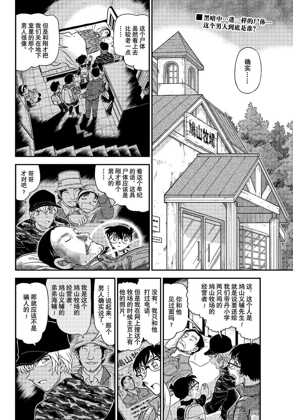 第1052话冒失和疑惑...1