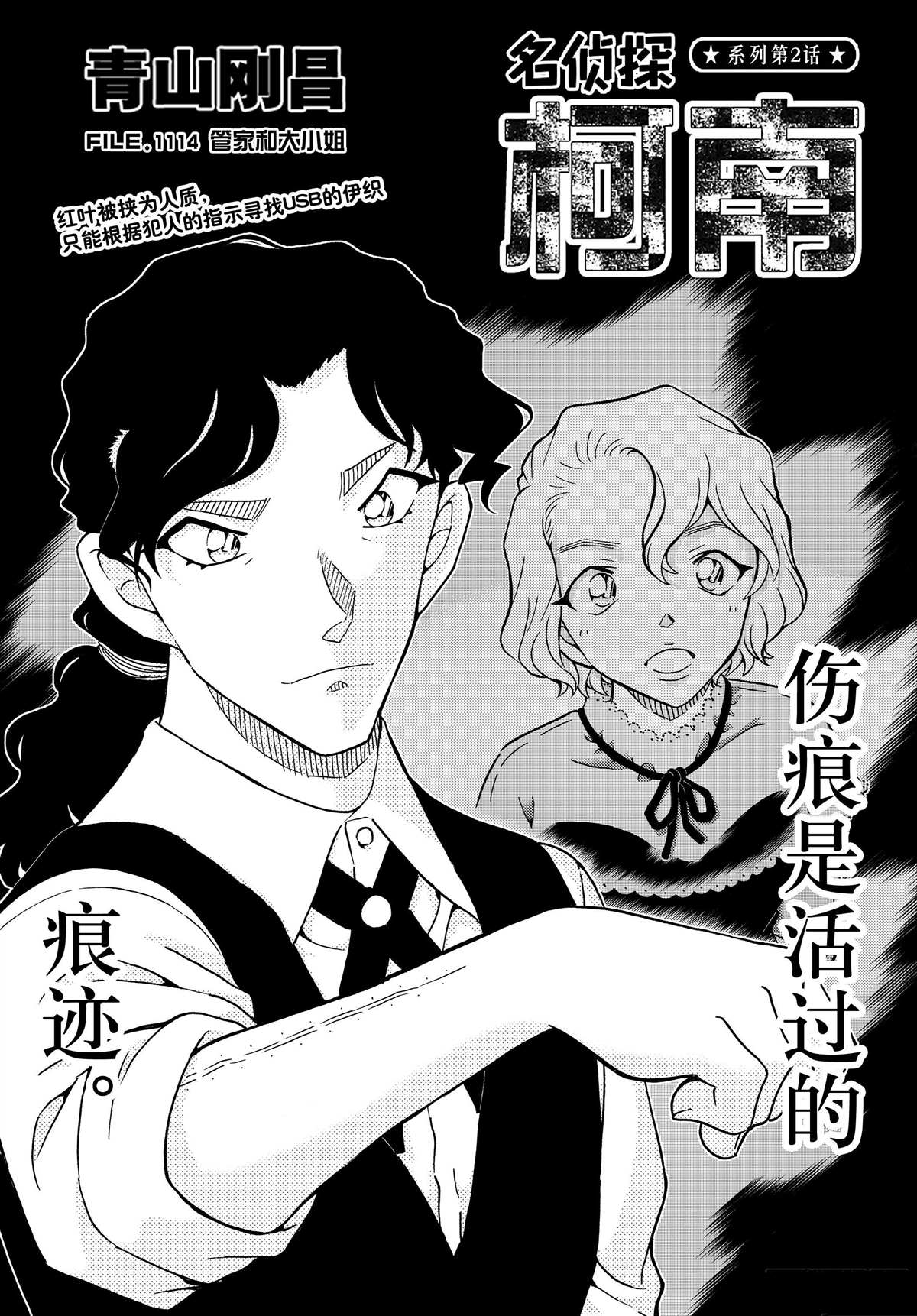 第1114话 试看版0