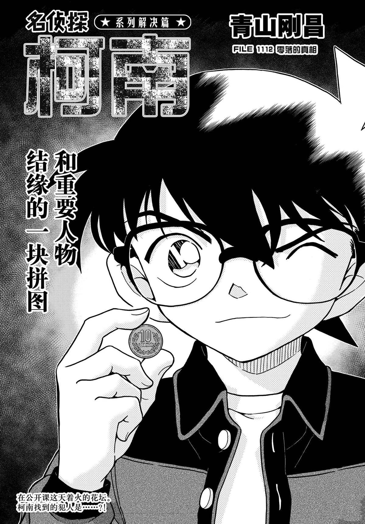 第1112话 试看版0
