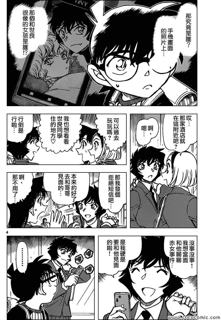 第876话4