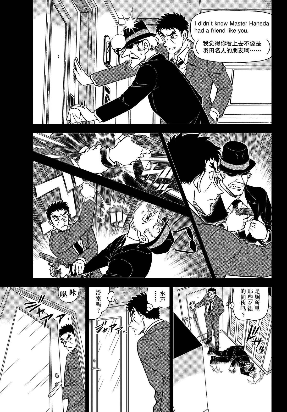 第1108话 试看版4
