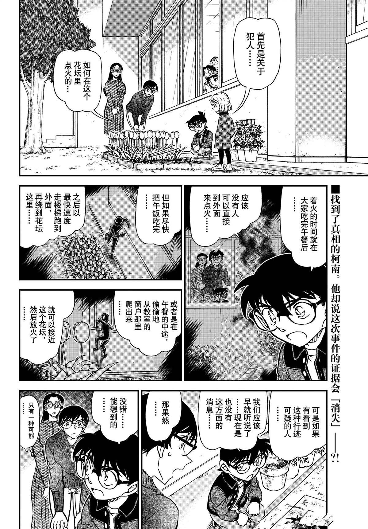 第1112话 试看版1