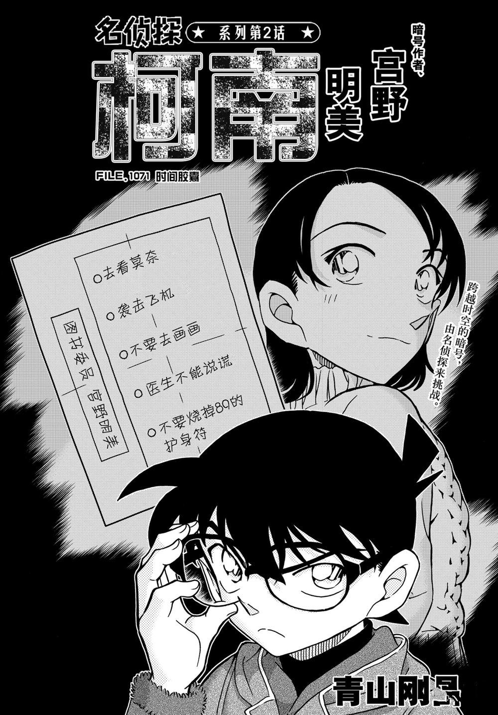 第1071话试看版0