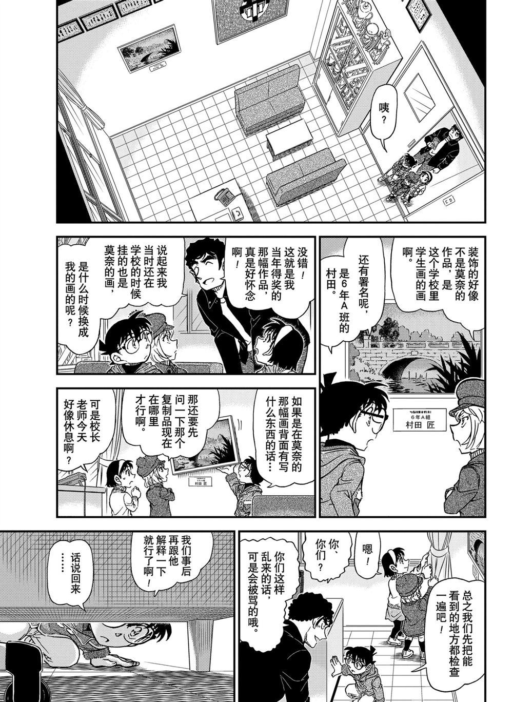 第1071话试看版4