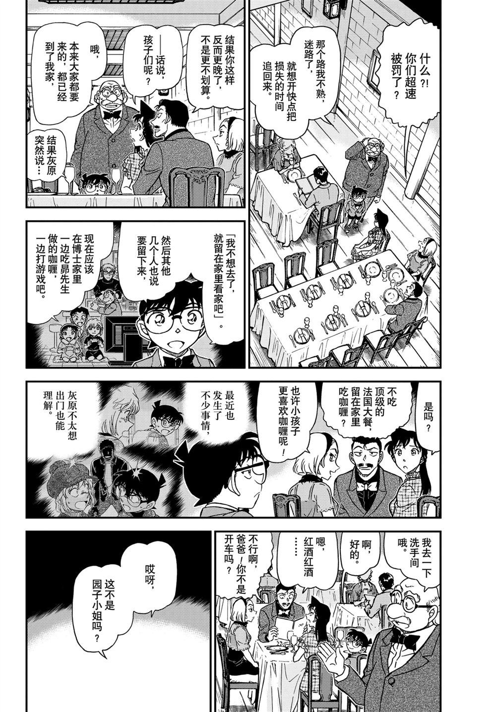 第1073话试看版3