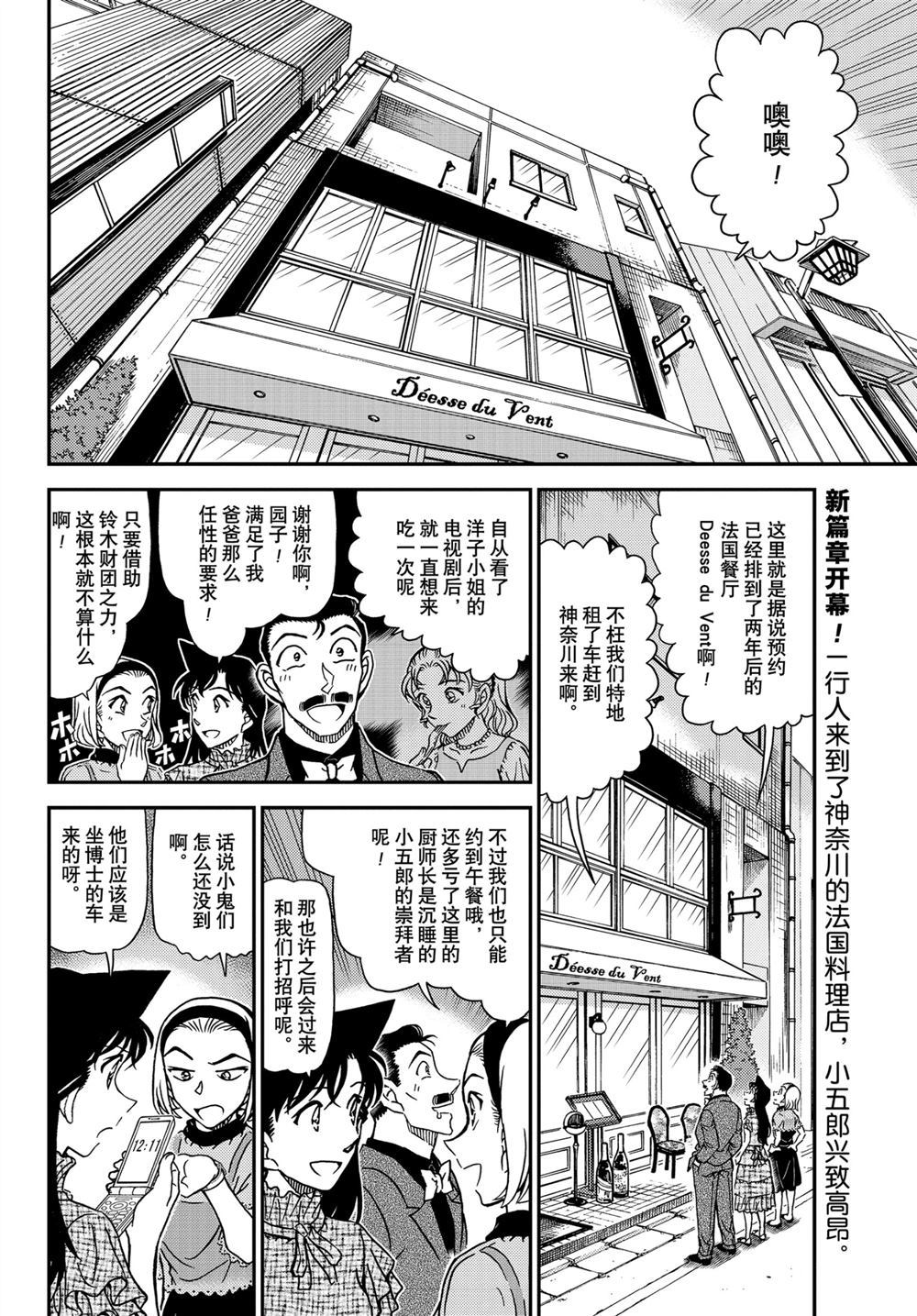 第1073话试看版1