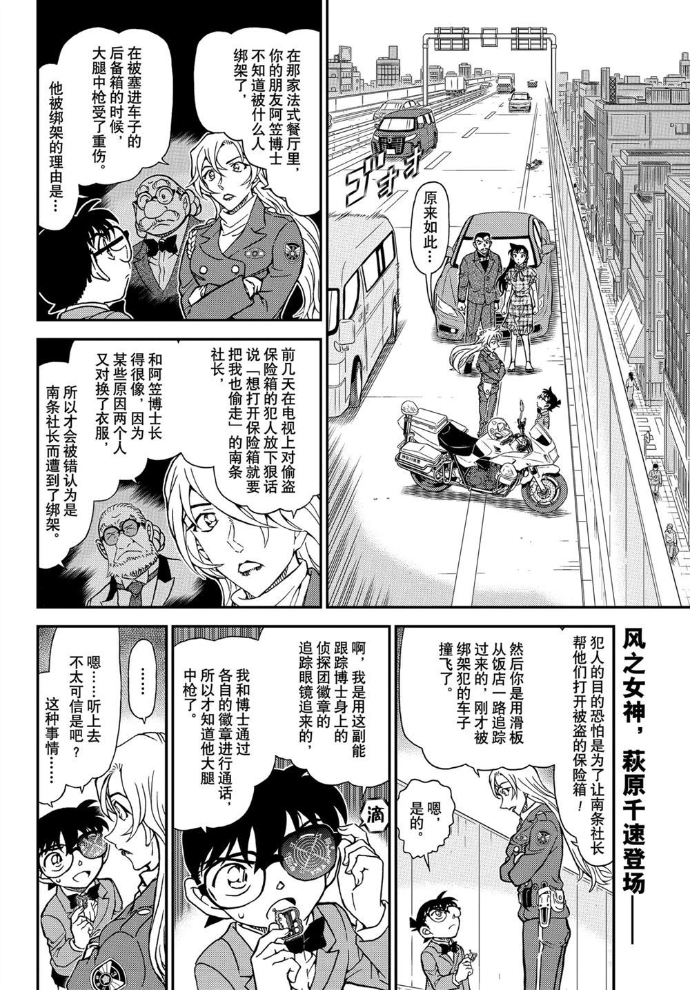 第1074话试看版1
