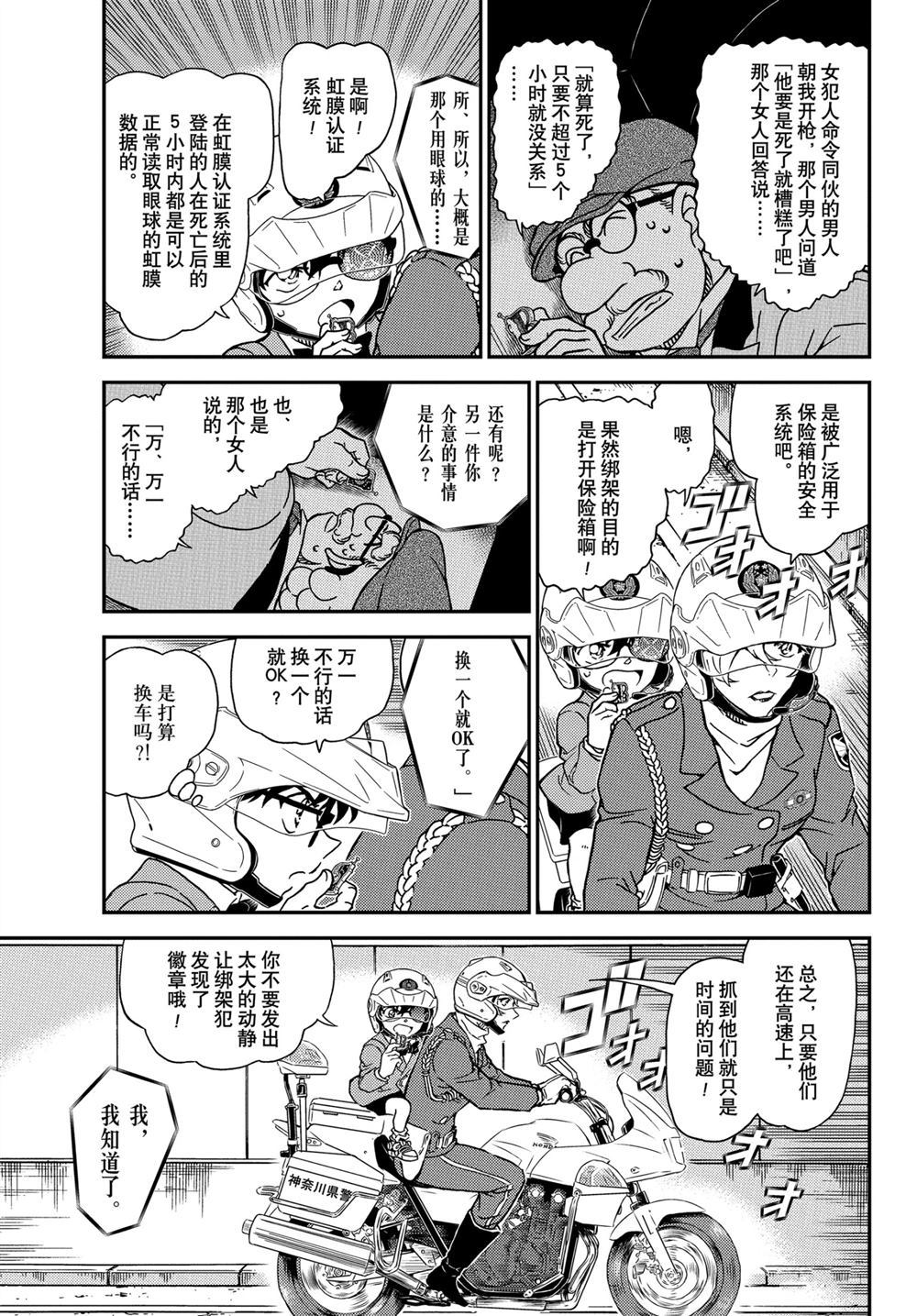 第1074话试看版4