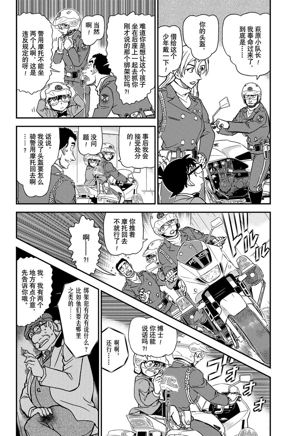 第1074话试看版3