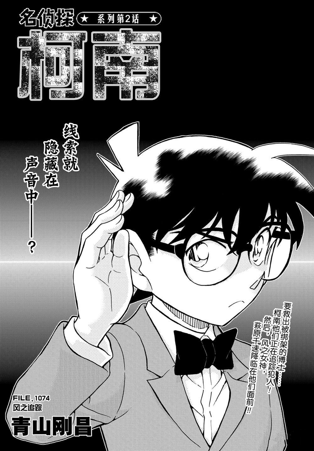 第1074话试看版0