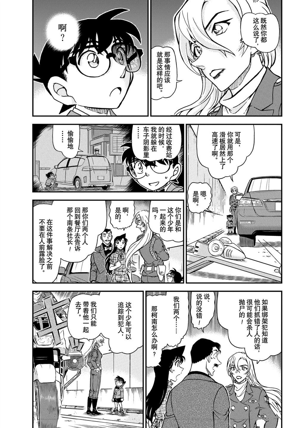 第1074话试看版2