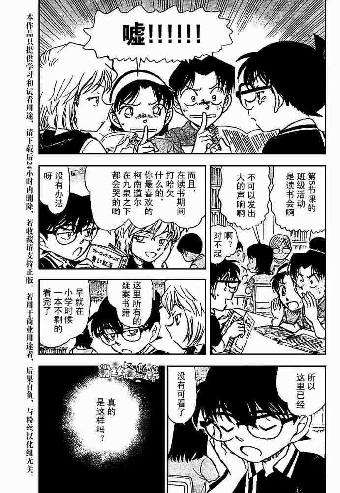 第570话2