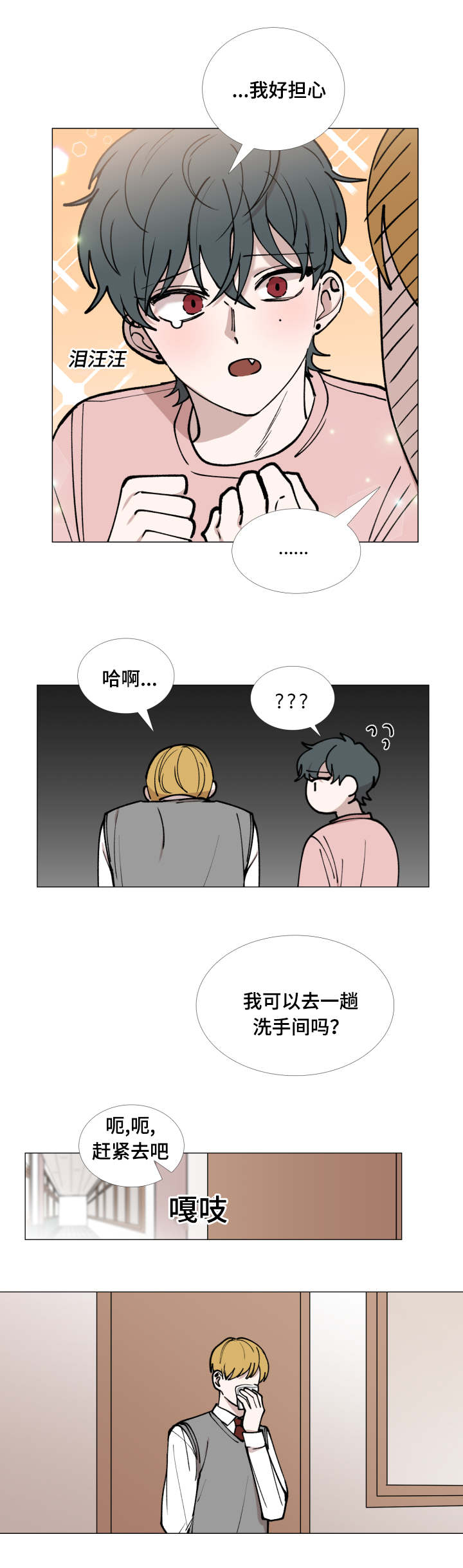 第45话2