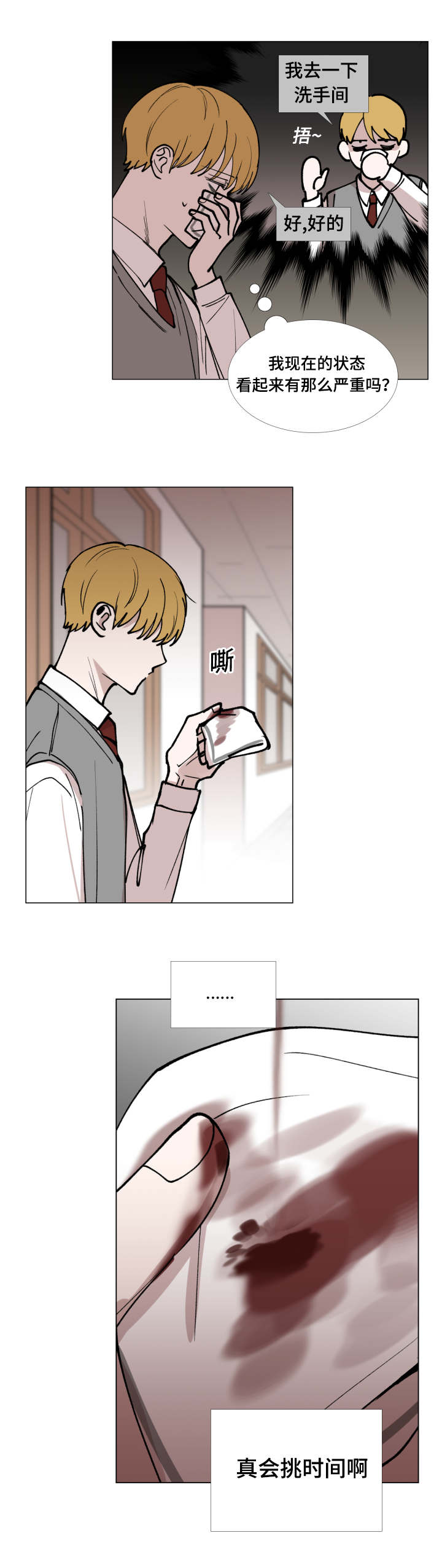 第45话3