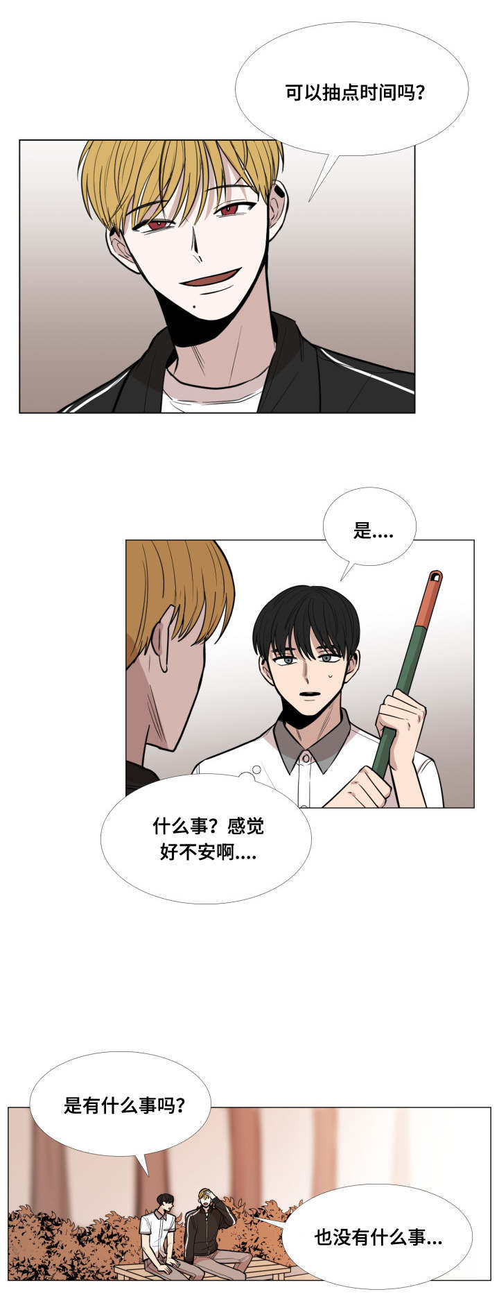 第20话3